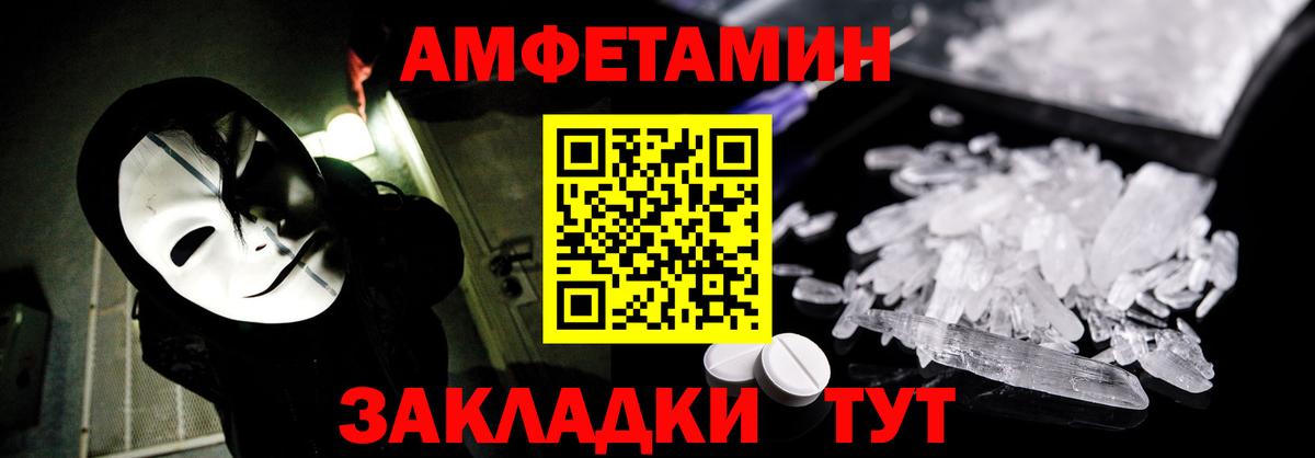 Amphetamine VHQ Кириши
