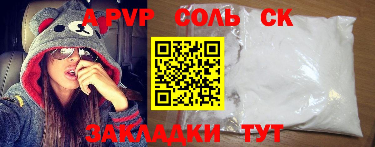 APVP крисы CK Кириши