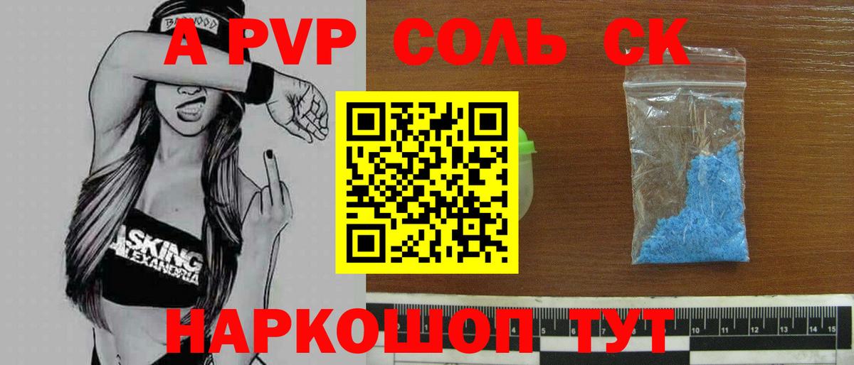 Alpha-PVP Crystall  Alfa_PVP Crystall  Кириши  A-PVP  Вход с VPN 