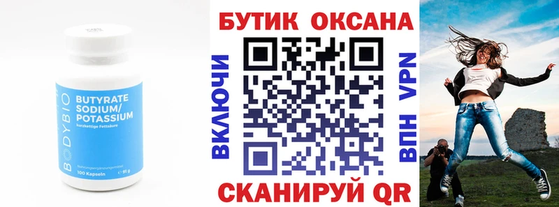 darknet наркотические препараты  Кириши  БУТИРАТ BDO  дарнет шоп 