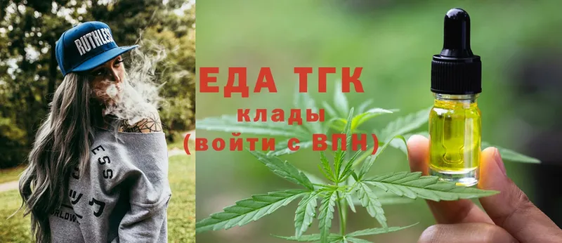 Еда ТГК марихуана  Кириши 