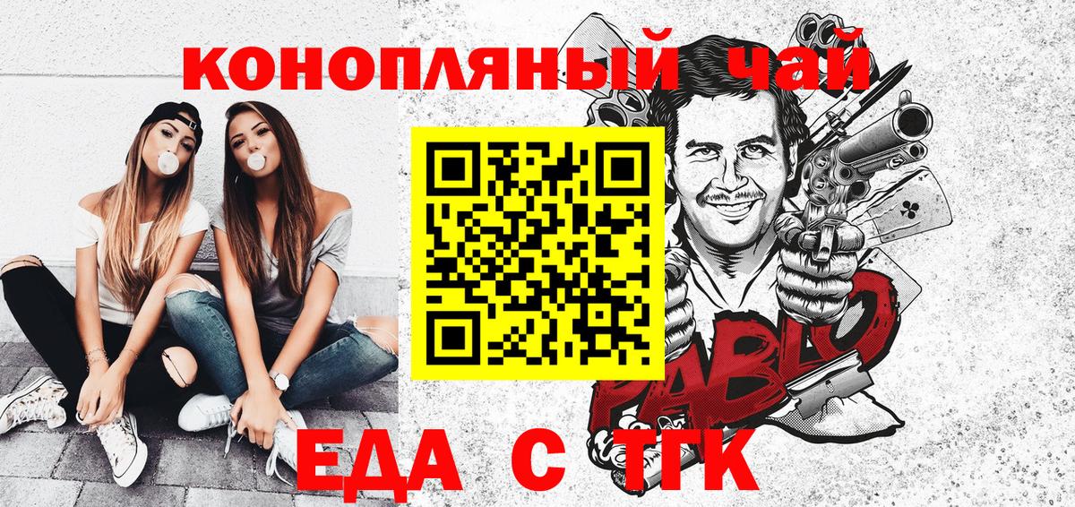 Еда ТГК марихуана  Кириши 