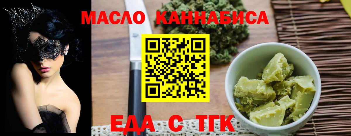 Кириши  Еда ТГК конопля  Вход с VPN 