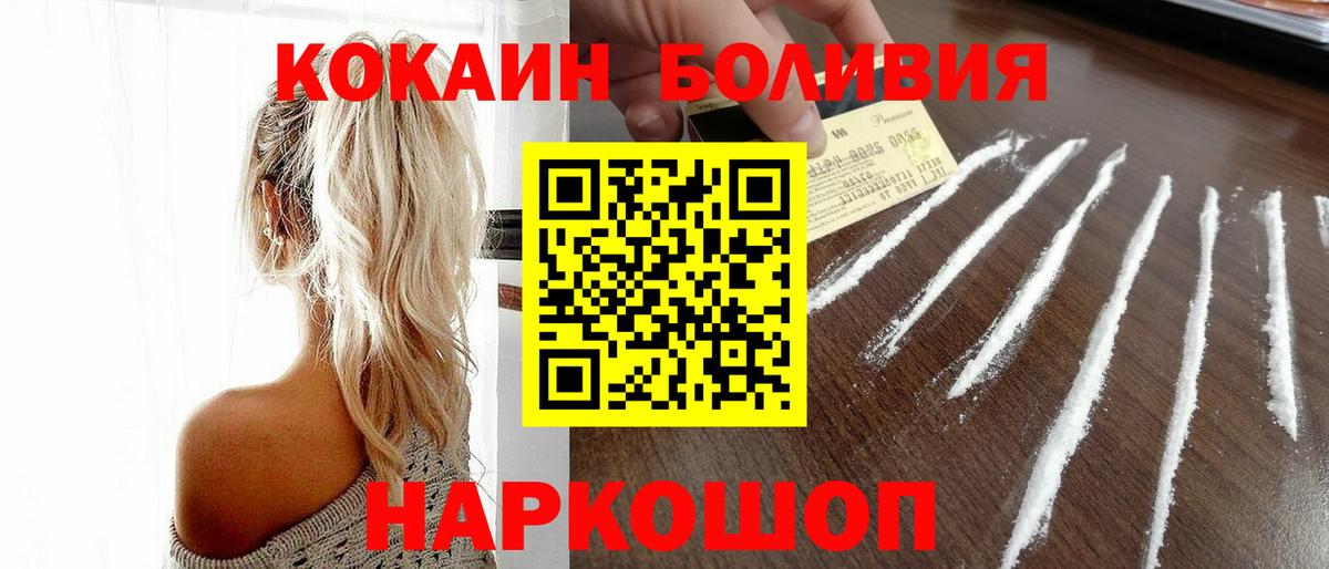 Кириши  КОКАИН Боливия  КОКАИН Эквадор  Вход с VPN 