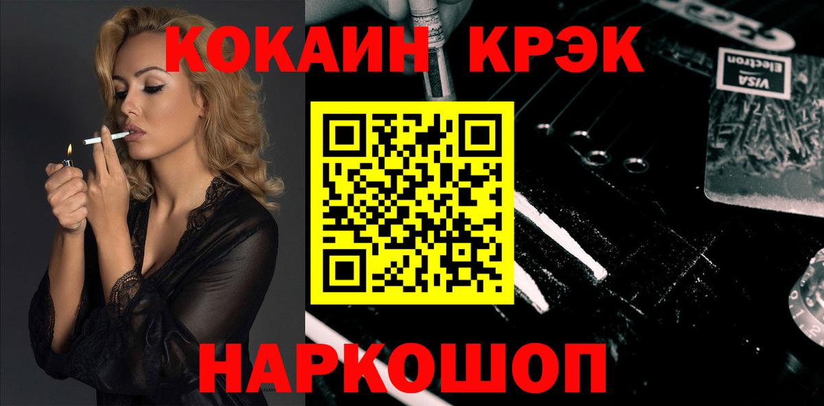 Cocaine 99% Кириши