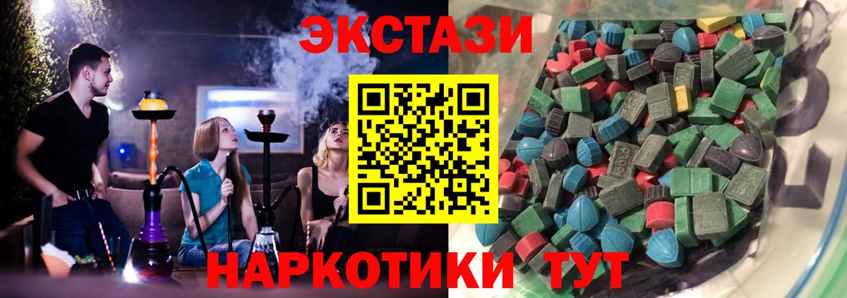 ЭКСТАЗИ 280 MDMA Кириши