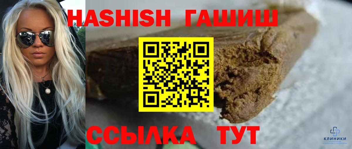 Кириши  ГАШИШ  Вход с VPN  ГАШИШ индика сатива  Гашиш убойный 