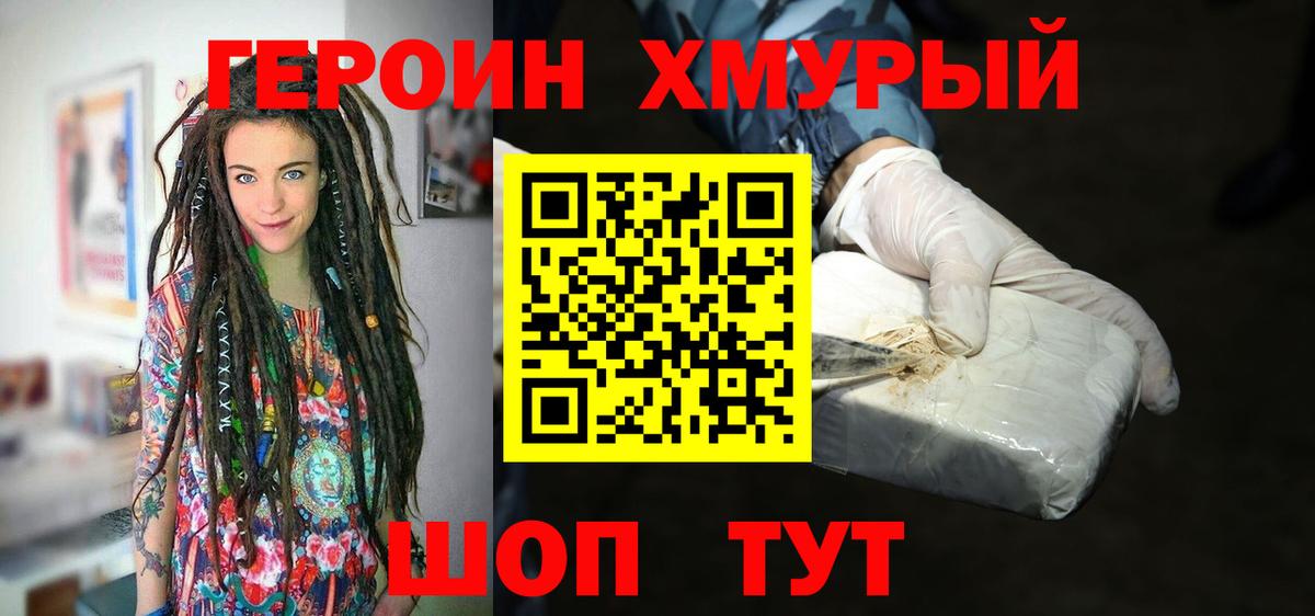 ГЕРОИН гречка  Вход с VPN  Кириши 