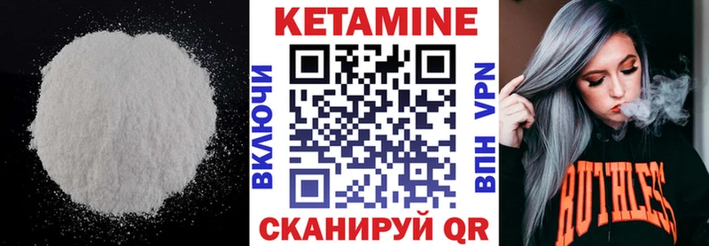 КЕТАМИН ketamine  как найти закладки  Кириши 