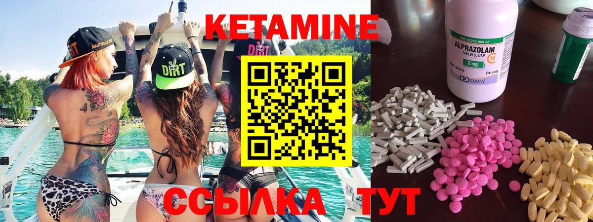 КЕТАМИН VHQ Кириши