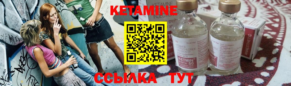 Кетамин ketamine  МЕГА   Кириши  Вход с VPN  КЕТАМИН VHQ 