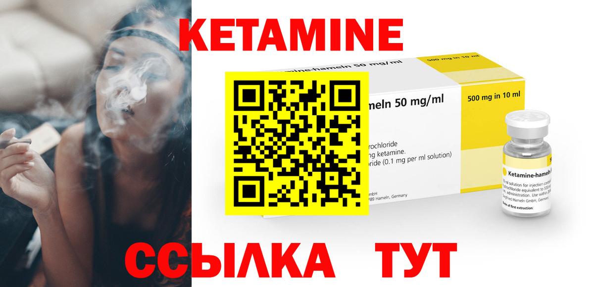 Кетамин VHQ  КЕТАМИН ketamine  мориарти наркотические препараты  Кириши 