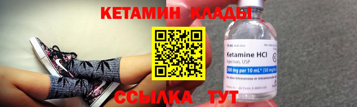 Кетамин VHQ Кириши