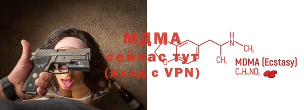 МДМА Осинники