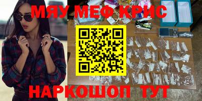 меф VHQ Дубна