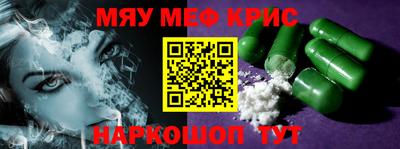 меф VHQ Дубна