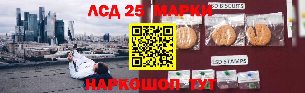 Лсд 25 экстази  ЛСД экстази ecstasy  Вход с VPN  Кириши 