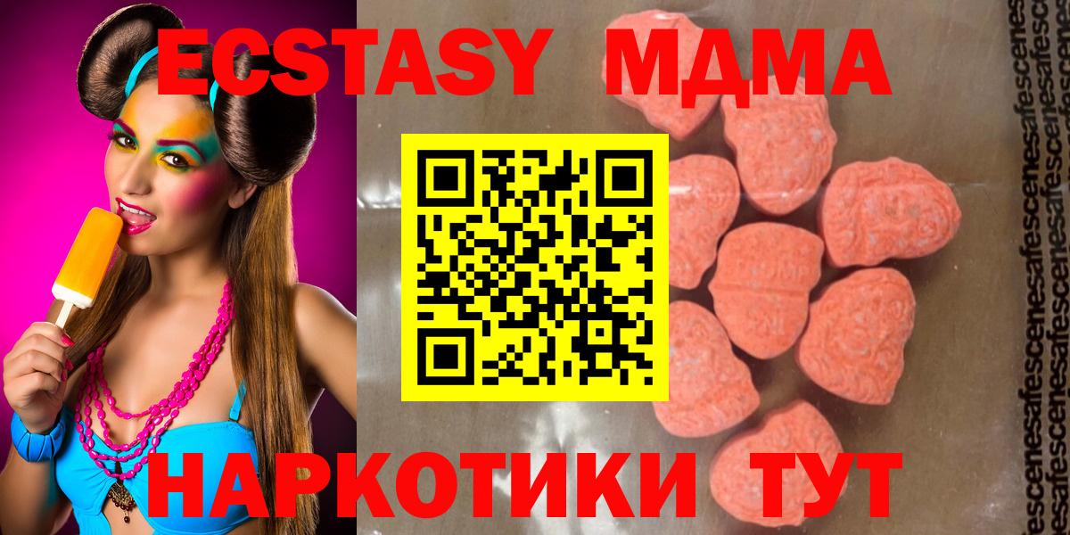 МДМА Molly  Кириши  МДМА кристаллы 