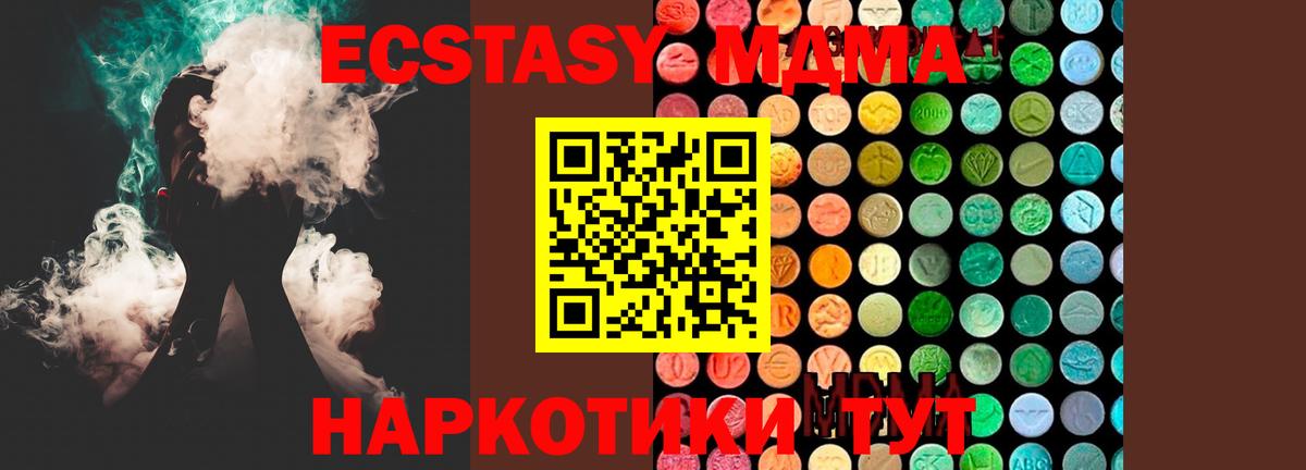 MDMA VHQ  МДМА VHQ  Вход с VPN  MDMA  Кириши 
