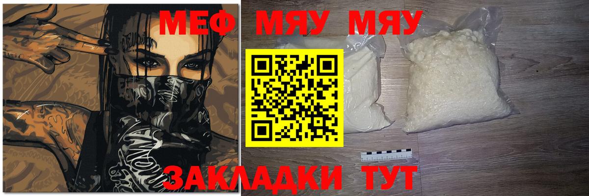 Кириши  МЯУ-МЯУ  Меф кристаллы  Вход с VPN  МЯУ-МЯУ VHQ 