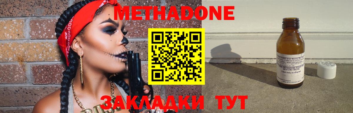 Кириши  МЕТАДОН methadone  Вход с VPN 