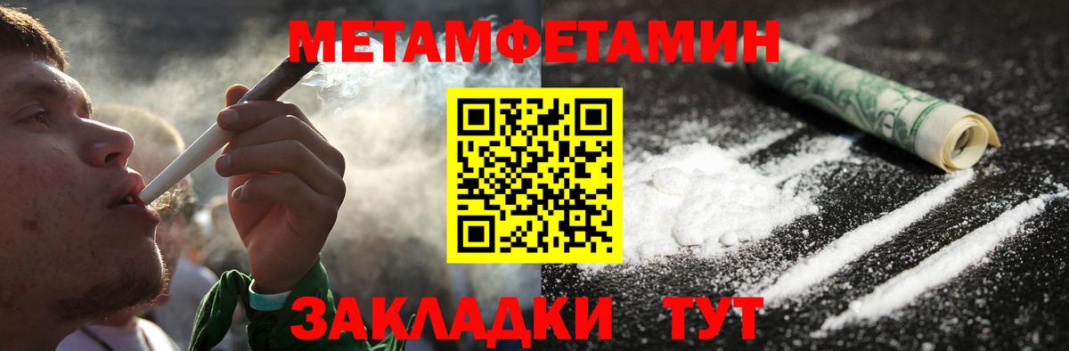 МЕТАМФЕТАМИН винт  Вход с VPN  Кириши 