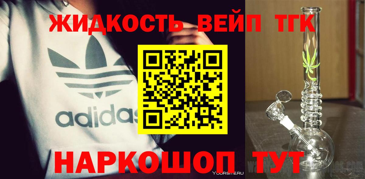 ТГК Wax Кириши