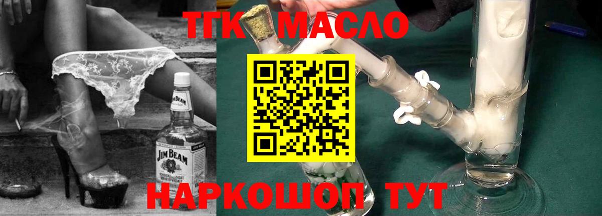 ТГК гашишное масло  купить закладку  Кириши 